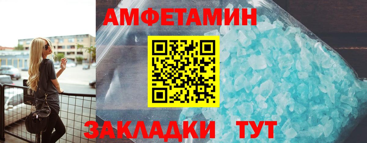 АМФЕТАМИН VHQ Шуя