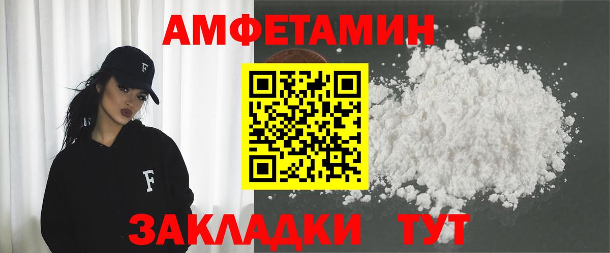 Amphetamine  Вход с VPN  АМФЕТАМИН  Амфетамин 98%  Шуя 
