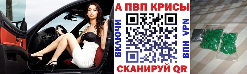 хочу наркоту  Шуя  APVP Crystall 