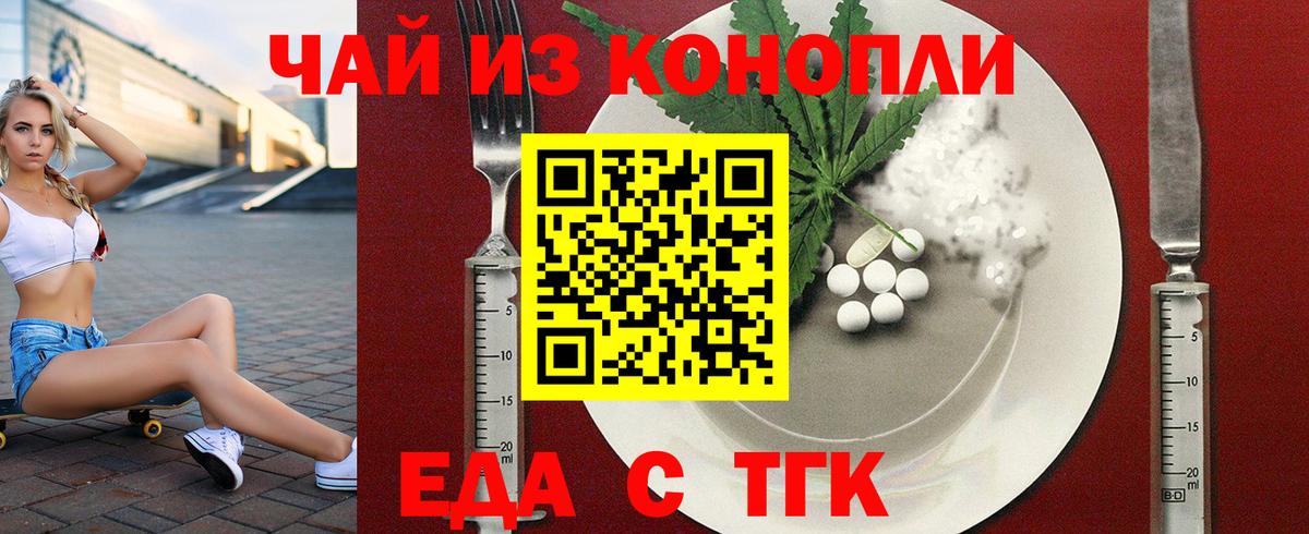 Canna-Cookies конопля Шуя