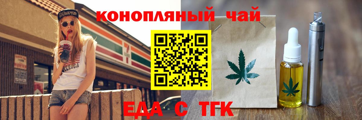 Печенье с ТГК марихуана  Вход с VPN  Шуя 