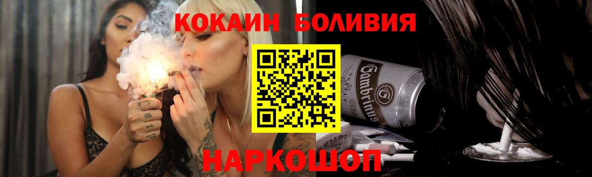 КОКАИН Эквадор  Шуя  Кокаин Fish Scale 