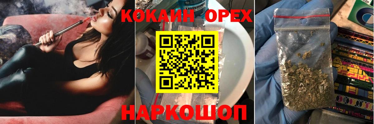 КОКАИН Эквадор  КОКАИН Эквадор  Шуя  Вход с VPN 