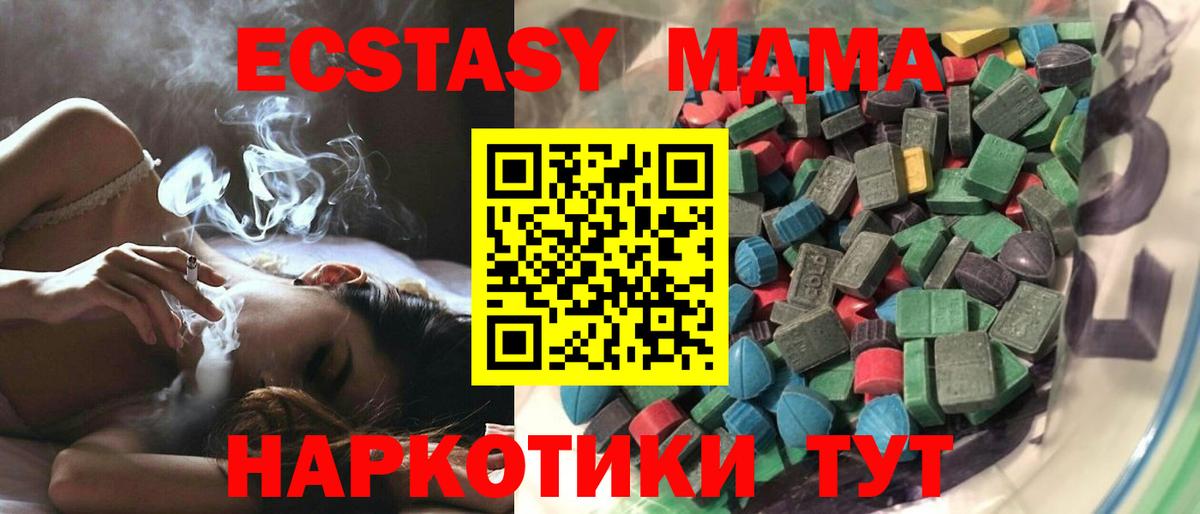 ЭКСТАЗИ круглые  Вход с VPN  Шуя 
