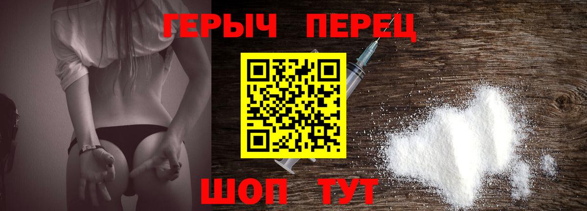 ГЕРОИН гречка Шуя