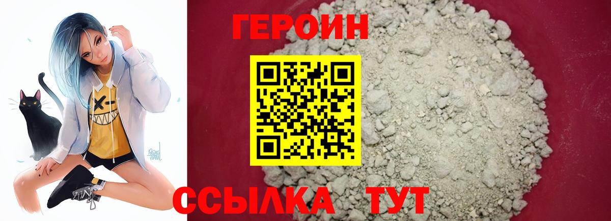 Героин белый  Вход с VPN  Шуя 