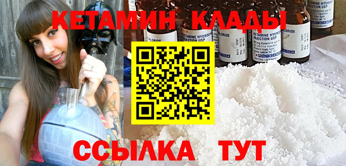 КЕТАМИН ketamine  Шуя  КЕТАМИН VHQ 