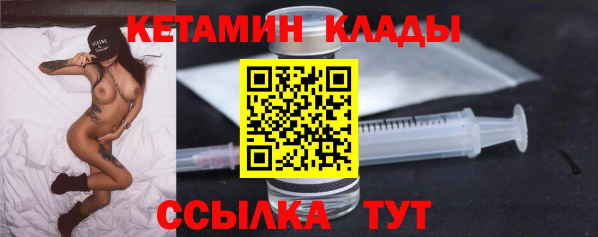 Шуя  КЕТАМИН VHQ  дарк нет формула  Вход с VPN 