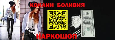 COCAINE Балахна