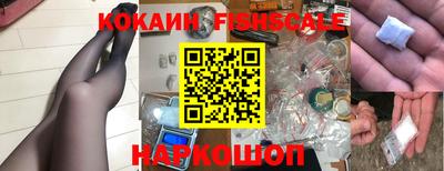 кокаин VHQ Ливны