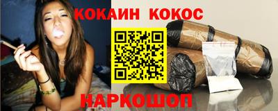 кокаин VHQ Ливны