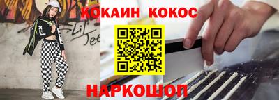 COCAINE Балахна