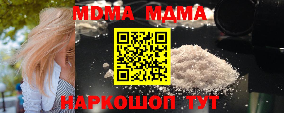 MDMA  Шуя  MDMA Molly  MDMA молли 