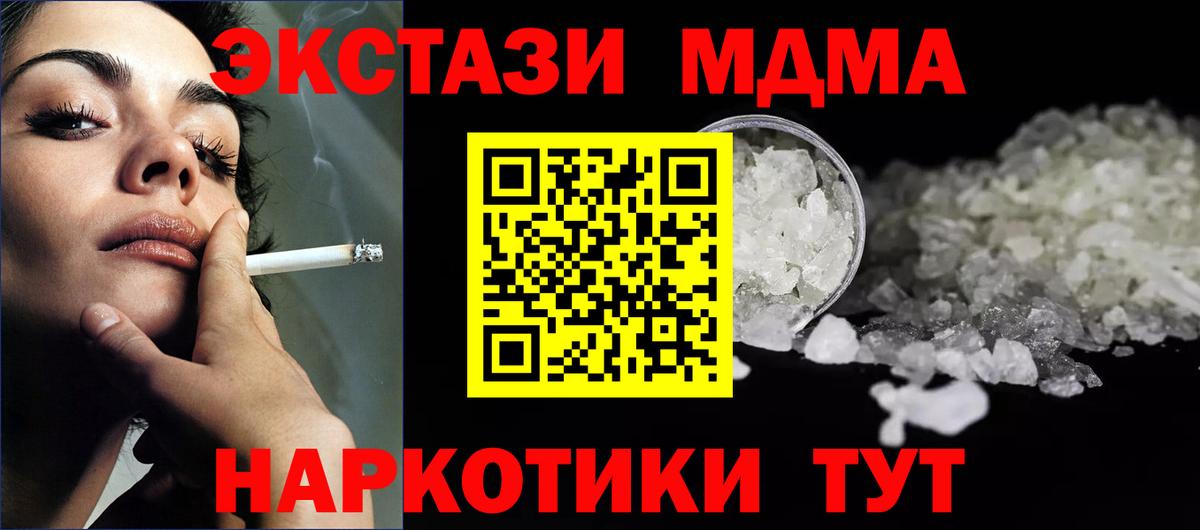 Шуя  МДМА Molly  МДМА  Вход с VPN  MDMA crystal 