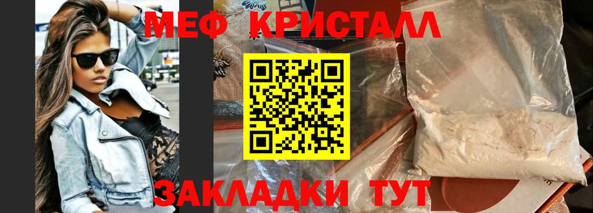 Меф mephedrone  Вход с VPN  Мефедрон 4 MMC  МЕФ  Шуя 