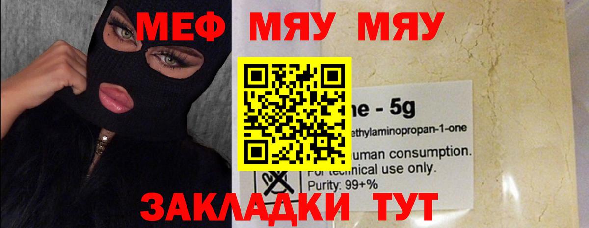 Меф кристаллы Шуя