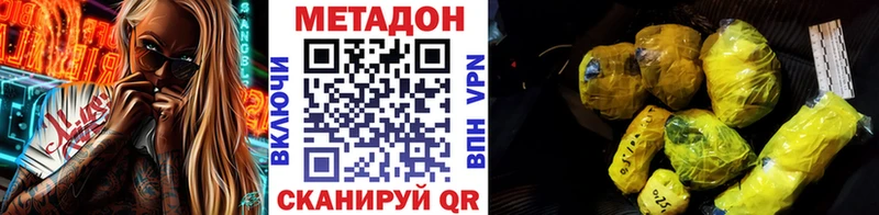 хочу Шуя Метадон кристалл
