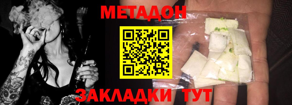 Метадон VHQ  ОМГ ОМГ как войти  Шуя  МЕТАДОН мёд 