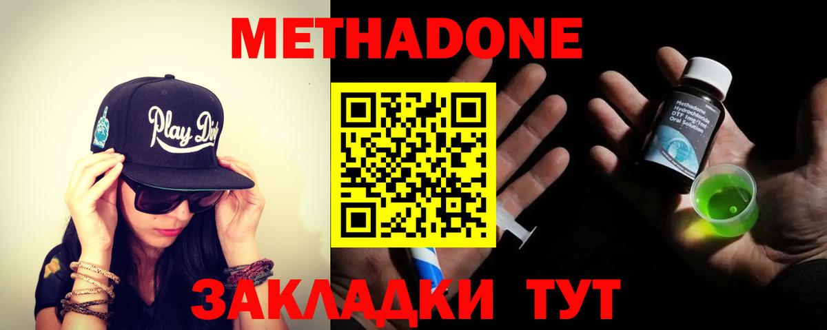 Метадон VHQ Шуя