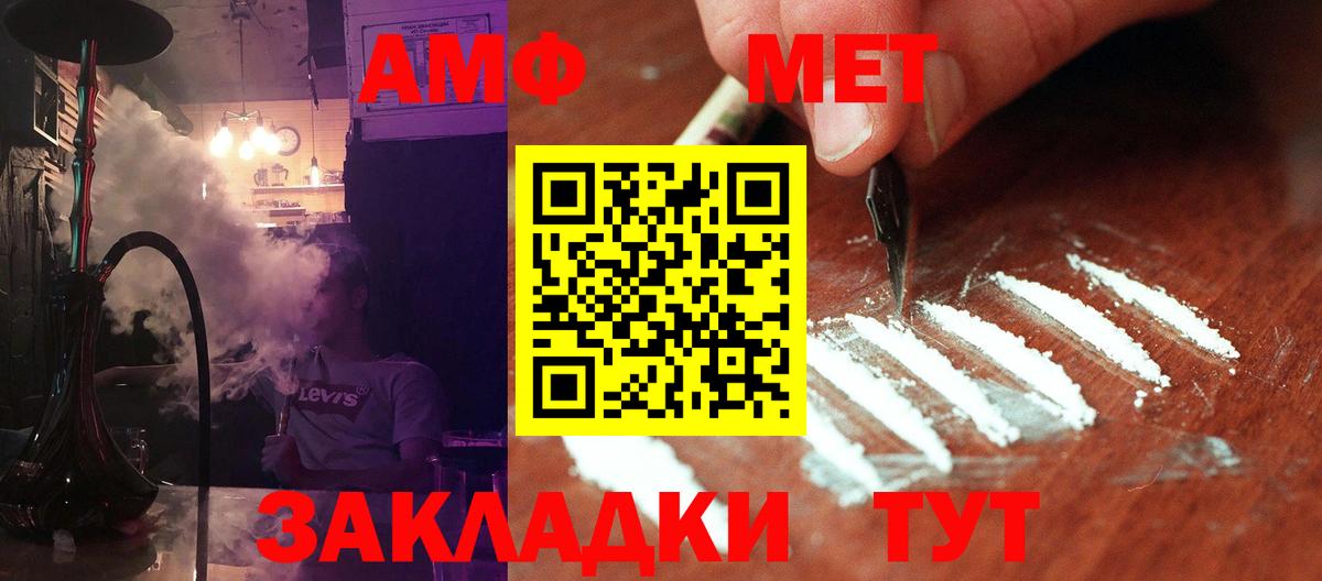 Метамфетамин мет Шуя