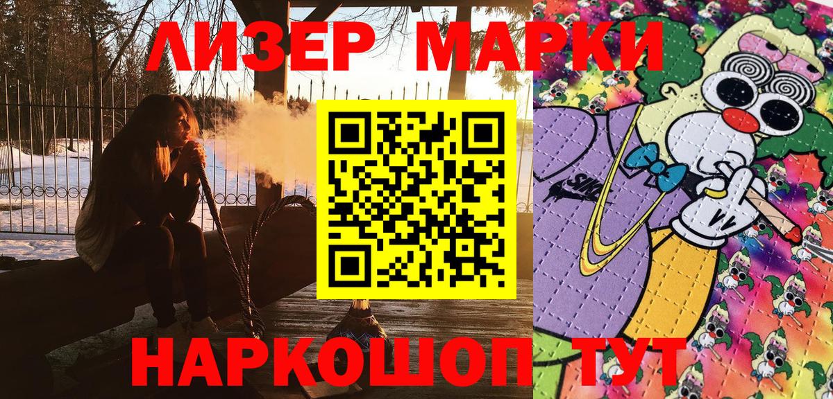 Марки N-bome 1,8мг  Шуя 