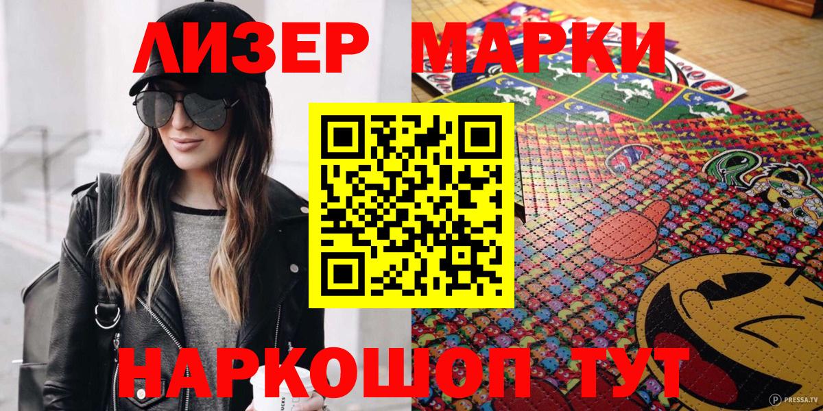 Марки 25I-NBOMe 1,5мг  купить наркотики цена  Марки 25I-NBOMe 1,5мг  Шуя  Вход с VPN 