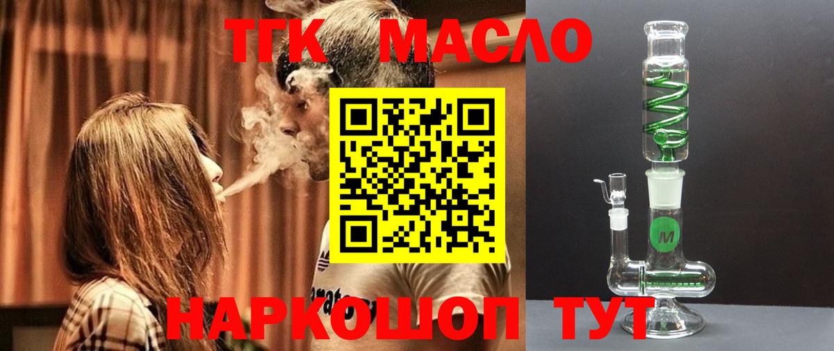 Шуя  ТГК THC oil  Вход с VPN 