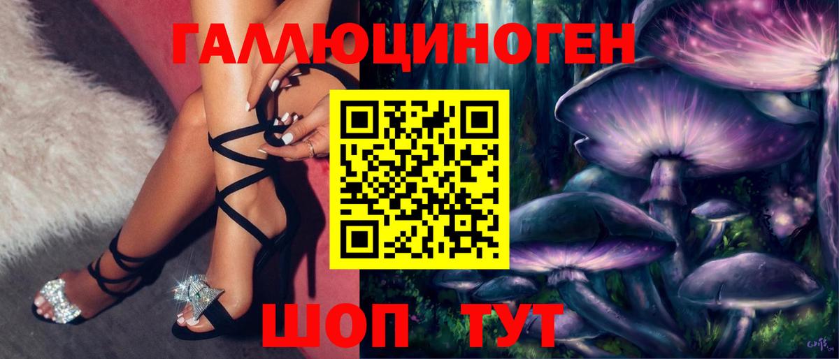 Галлюциногенные грибы ЛСД Шуя